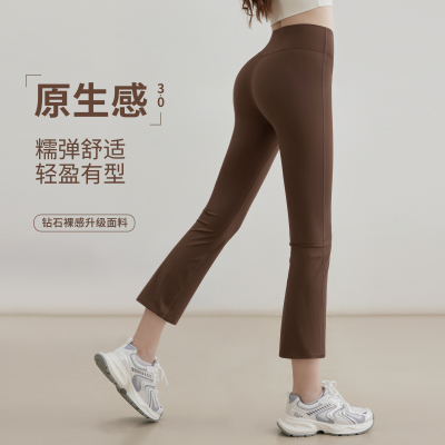 高腰微喇提臀小个子八分瑜伽长裤