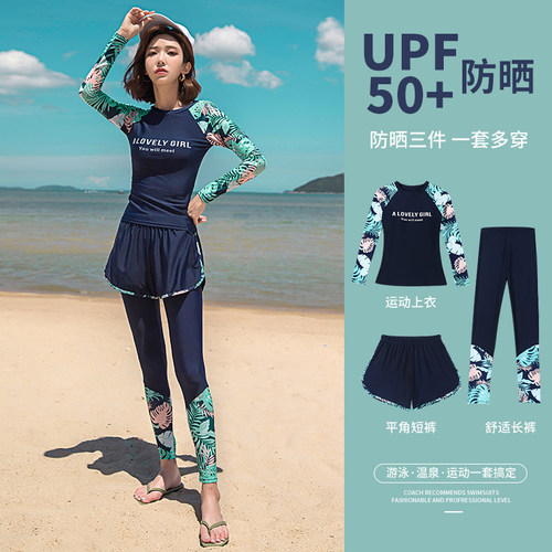 泳衣女夏2025新款爆款长袖分体