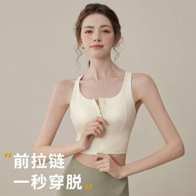 运动内衣女前拉链防震瑜伽服背心