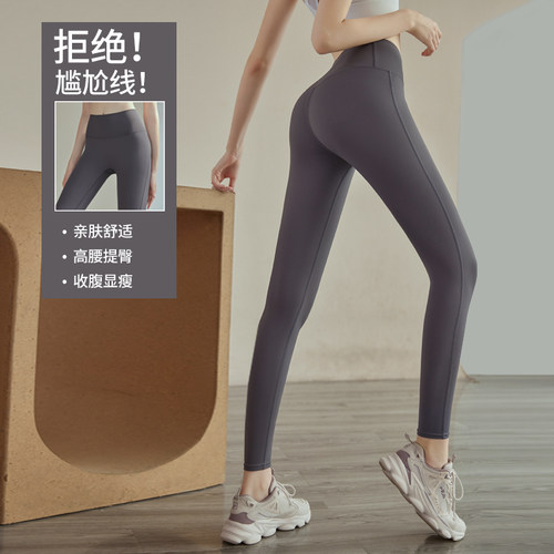 紧身高腰无缝提臀瑜伽裤健身