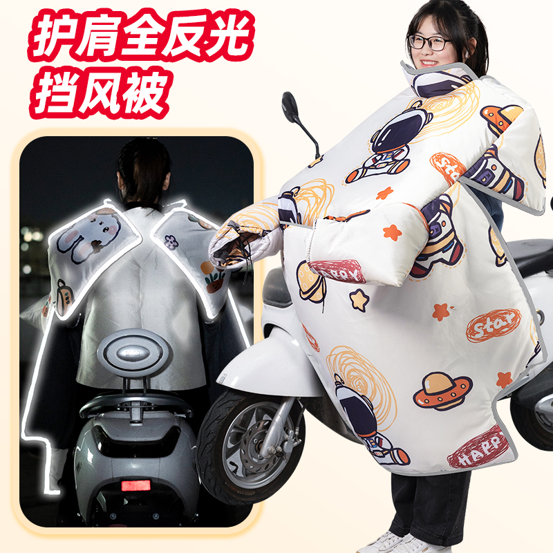 网红爆款电动车挡风被
