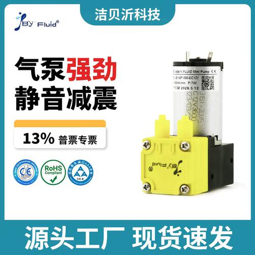 微型大流量耐腐蚀电动高压水泵