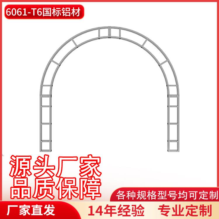 铝合金桁架小铝架弧形龙门架厂家直销展会展架婚庆摄影舞台灯光架