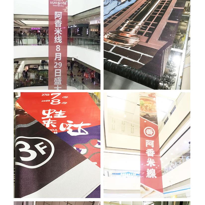 UV网格布双面透吊幔夹黑双喷布广告喷绘售楼4S店吊旗商场橱窗挂旗