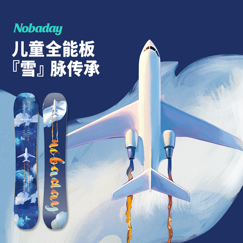 Nobaday儿童滑雪板单板初学者全能板儿童雪板固定器套装极光蓝