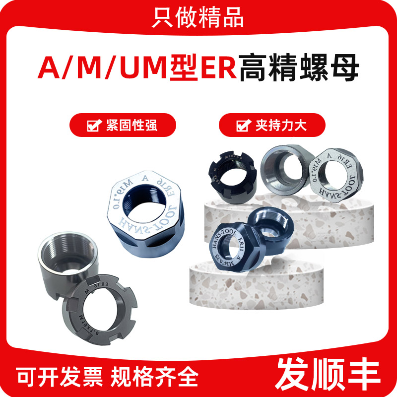 店长推荐日本进口永不松动的螺母