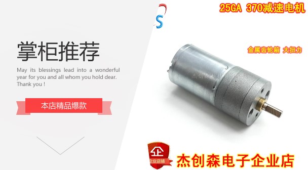 25GA370Ö±Á÷¼õËÙµç»úÂí´ï µÍËÙµç»ú´óŤ¾Ø6V12V24VÄ£ÐͳµÍÏÍ·µç»ú