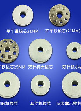 工业同步车双针机锁眼
