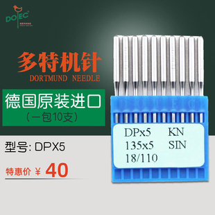 DOTEC德国多特双针机 135x5机针 厚料机 高头车机针粗柄机针DPX5