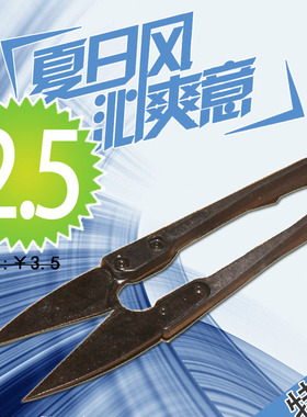 促销台湾快可利纱剪沙剪 线头剪 小剪刀十字绣剪弹簧纱剪TC-805B