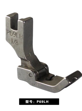 P69LH工业缝纫机平车压脚/常用左嵌线/嵌绳压脚拉绳子/包绳子压脚