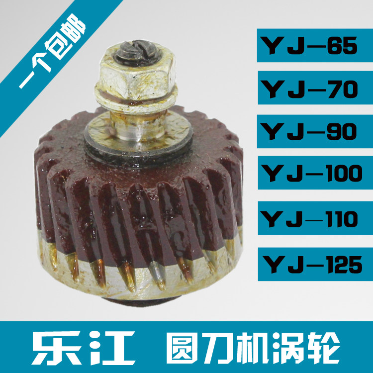 包邮 乐江 手提 圆刀裁剪机 裁布机 切布机 电剪刀 涡轮成套 齿轮