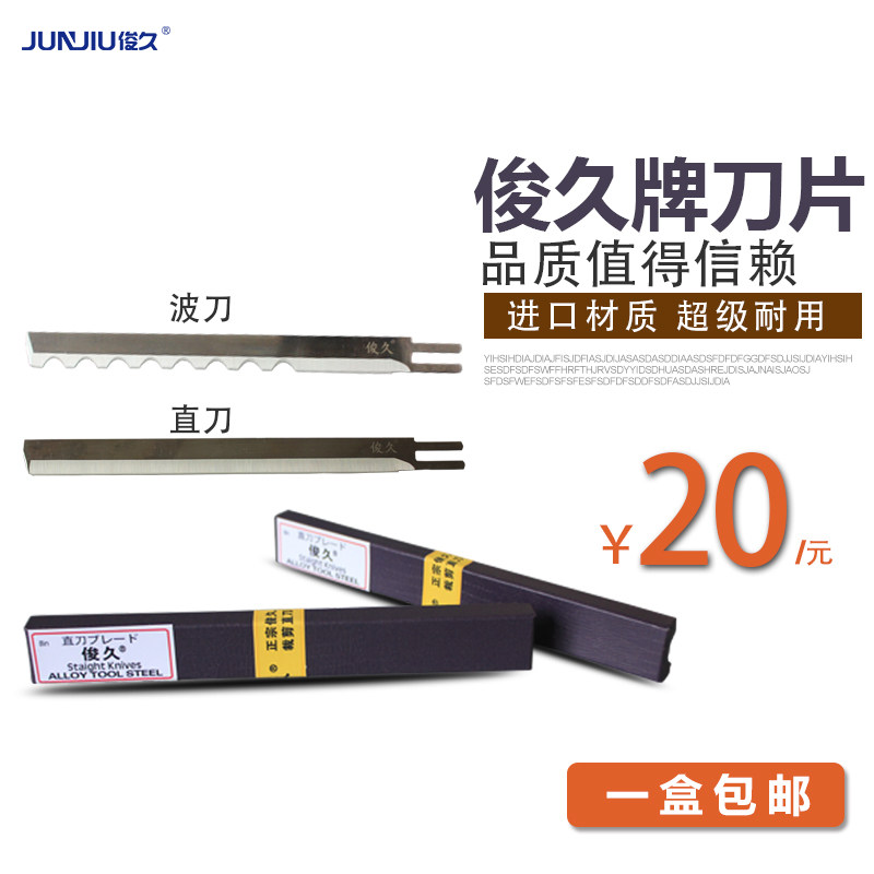 快可利俊久直刀自动磨刀电剪刀图片