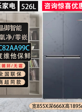 Bosch/博世 BCD-526W(K6C82AA99C)82AA50C真空活氧零度十字门冰箱