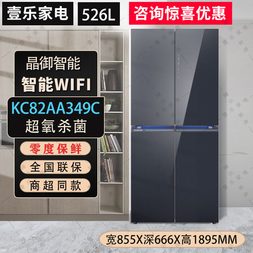 西门子KC82AA349C超氧十字门冰箱