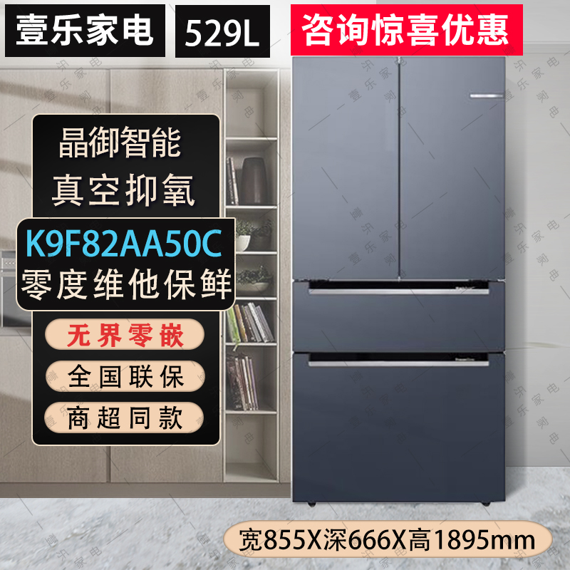 博世K9F82AA50C零度法式四门冰箱