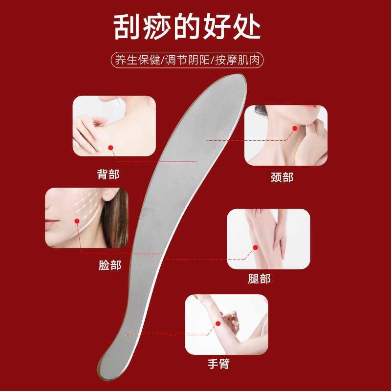 吉泉刮痧板正品刮痧板