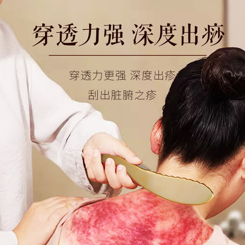 纯黄铜李氏砭法刮痧板全身通用