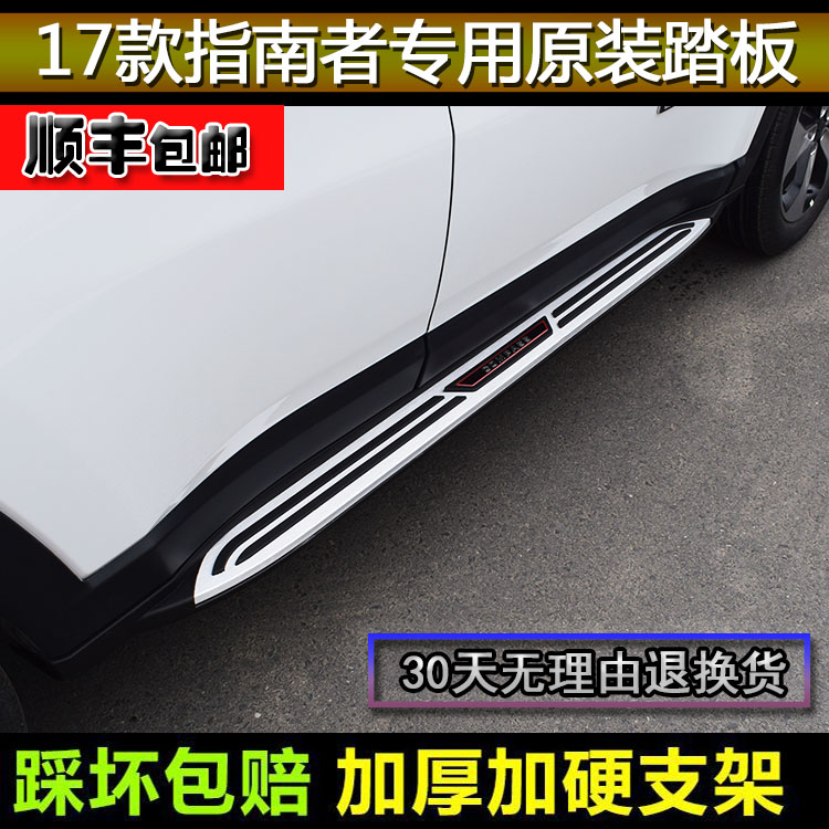JEEP¼ªÆÕ17¿îÖ¸ÄÏÕß²à̤°å×ÔÓɹâ´óÇÐŵ»ù×ÔÓÉÏÀÍâ²àÔ³§×°½Å̤°å