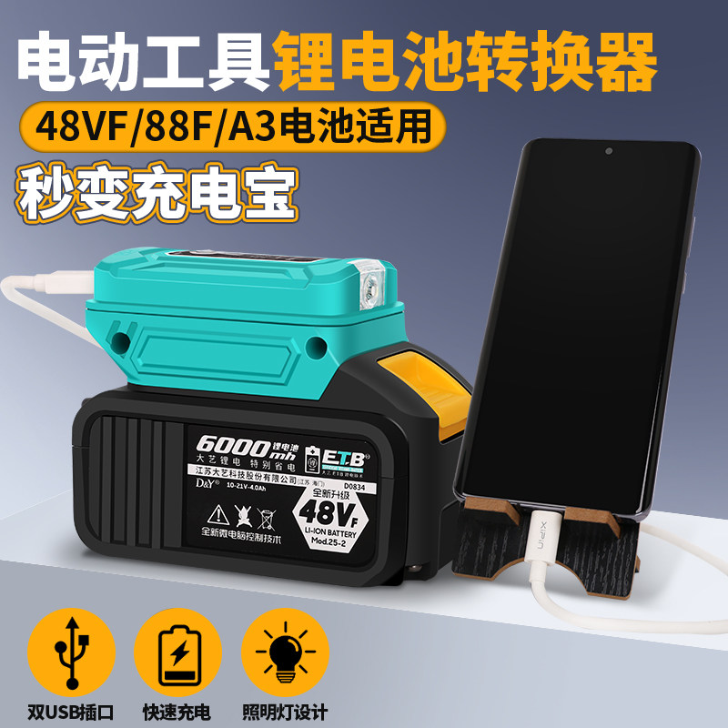 大艺电动扳手A3/A7系列锂电池手机充电宝转换器USB快充应急照明灯,五金/工具,冲击扳手,淘宝优惠券,粉丝福利购,淘宝优惠卷