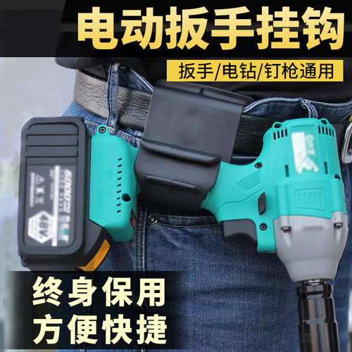 电动扳手挂钩充电扳手PPS塑料挂钩挂架钉枪手电钻挂钩腰架子配件