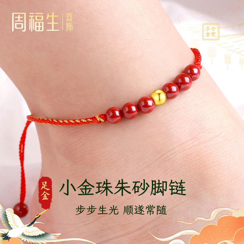 黃金腳鏈女足金小金珠足鏈朱砂