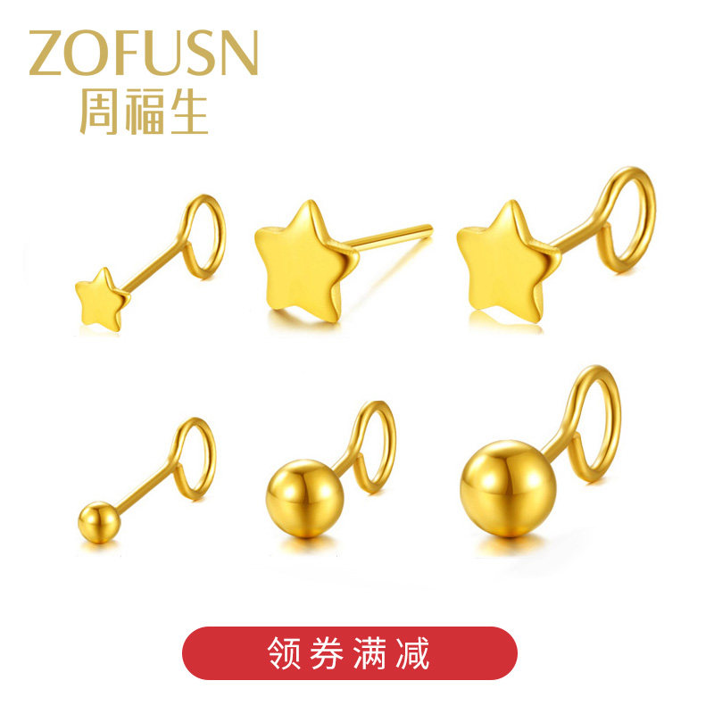Zhou Fusheng gold Ear Studs lady Su Jin Little Star Mini Bead Ear stick Auricular needling Gold quality goodsin the Jewelry/Diamond/Jade/Gold , Gold jewelery (New) , Earring  category - from Buy2taobao.com to provide professional Taobao agent buy service