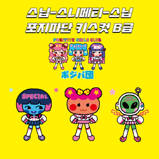 韩国스닙스니페티스닙贴纸包可爱卡通手账素材贴画贴纸包装饰贴纸