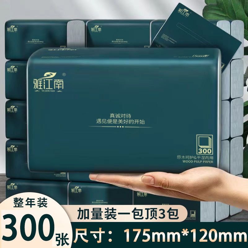 原木抽纸卫生纸批发整箱
