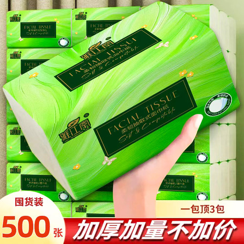500张大尺寸大包抽纸餐巾纸家用实惠装厕纸卫生纸整箱批 发面巾纸