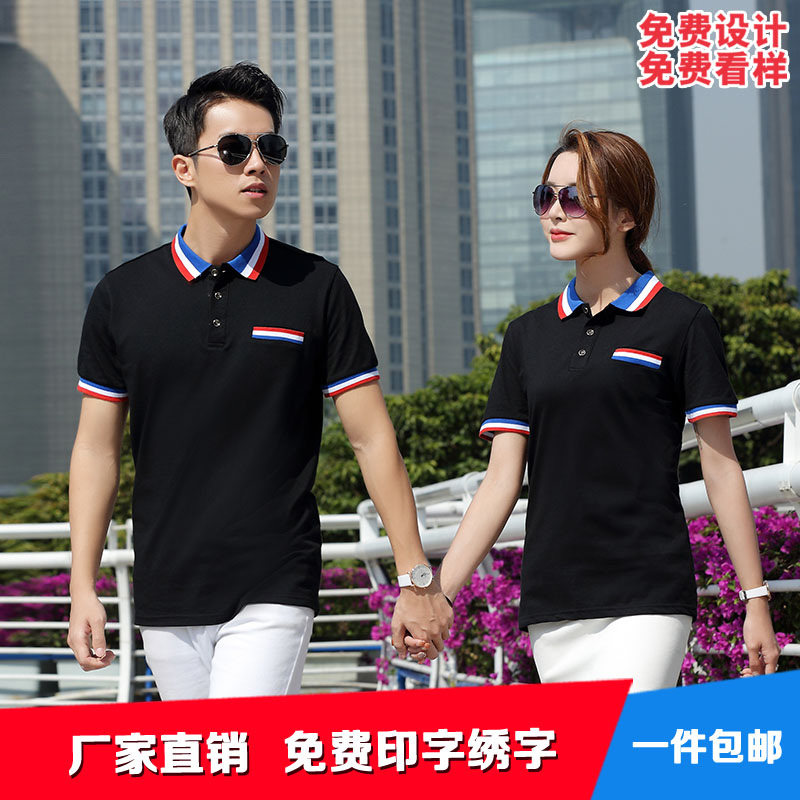 polo衫短袖t恤定制印字logo酒店服务员工作服定做班服文化广告衫