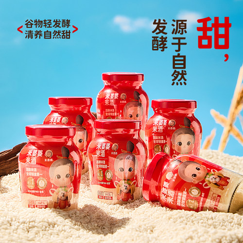 婆婆米酒醪糟湖北特产月子6瓶