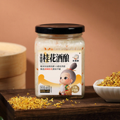 米婆婆湖北孝感桂花酒酿400克醪糟鲜米酒甜品冷藏特产老字号小瓶