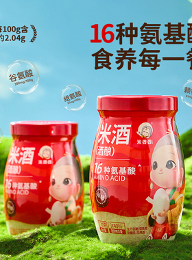 米婆婆酒酿醪糟870gX2瓶装孝感米酒甜酒酿农家自酿酒糟蛋甜品商用