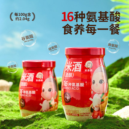 米婆婆酒酿醪糟870gX2瓶装孝感米酒甜酒酿农家自酿酒糟蛋甜品商用