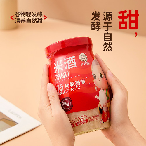 米婆婆甜香酒酿870克x2瓶