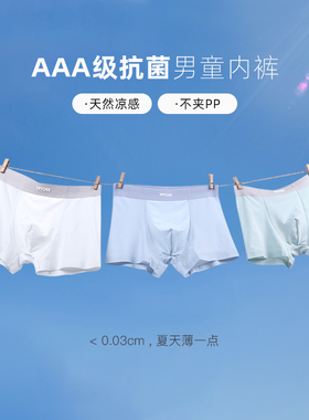 儿童内裤男童冰丝四角裤夏季薄款男孩平角短裤中小童宝宝夏天裤衩