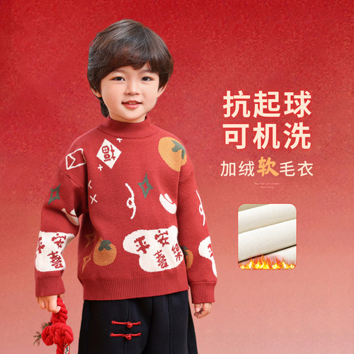 儿童过年衣服男童喜庆拜年服加绒加厚2026冬季新款小少爷红色毛衣
