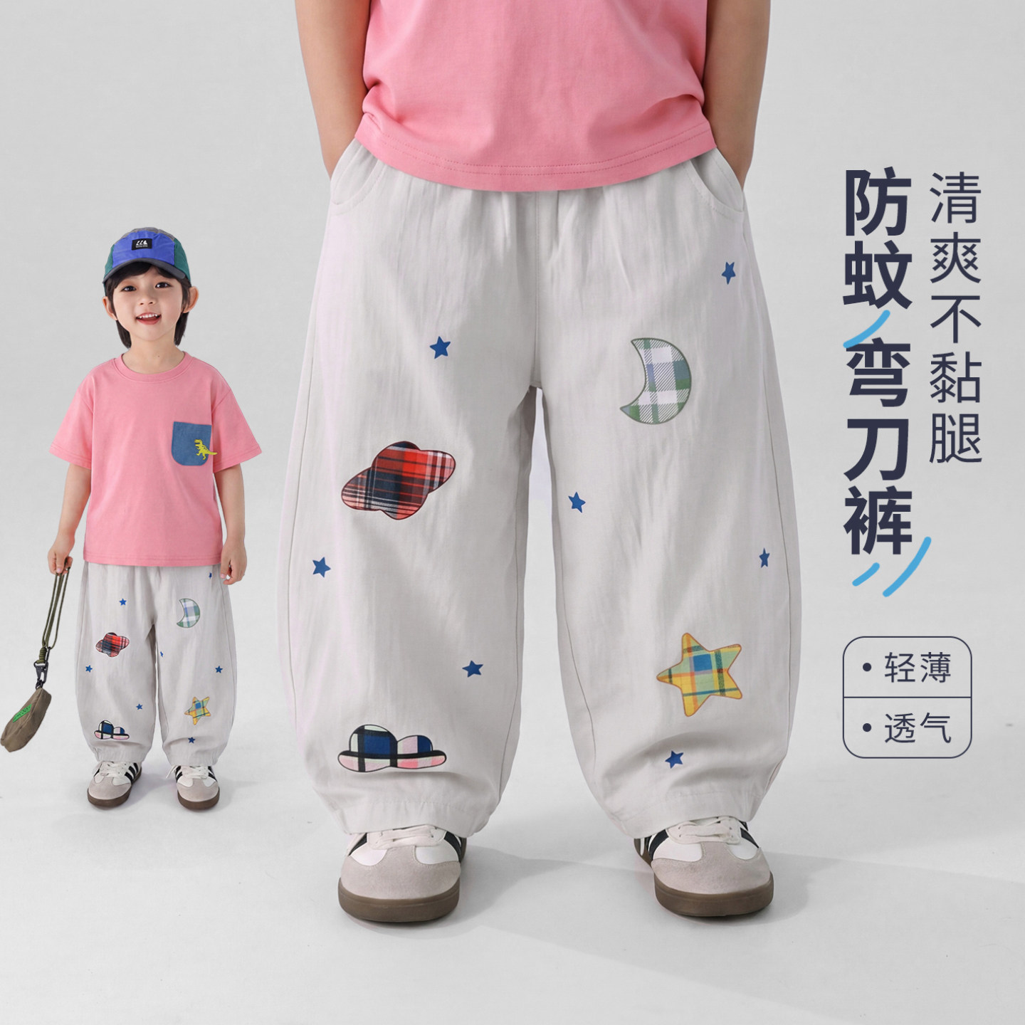儿童防蚊裤夏薄款男童裤子宝宝夏裤2026夏季新款运动裤弯刀裤卡通