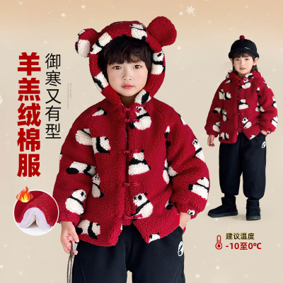 兰威丽洋加厚冬季连帽男童外套