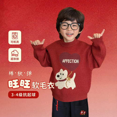 男童过年衣服儿童拜年服加厚红色毛衣喜庆2026冬季新款新年装年服