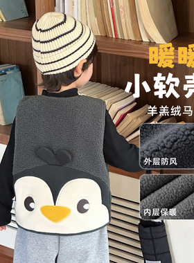 男童马甲秋季儿童背心2025新款摇粒绒坎肩男孩秋冬加绒加厚上衣潮
