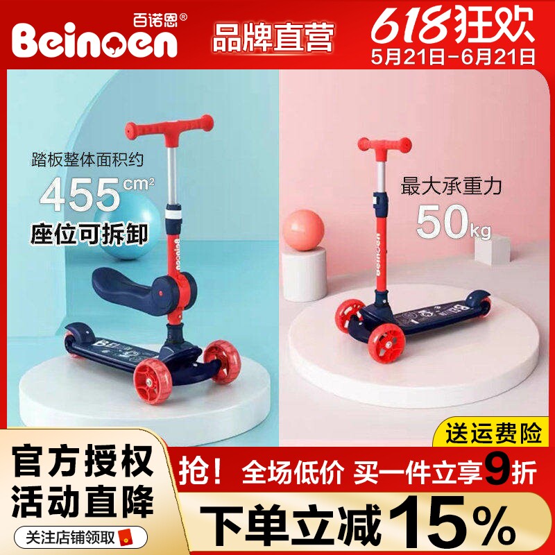 百诺恩儿童滑板车3-14岁宝宝折叠多功能踏板滑滑车可坐可骑二合一
