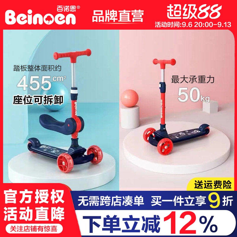 百诺恩儿童滑板车3-14岁宝宝折叠多功能踏板滑滑车可坐可骑二合一