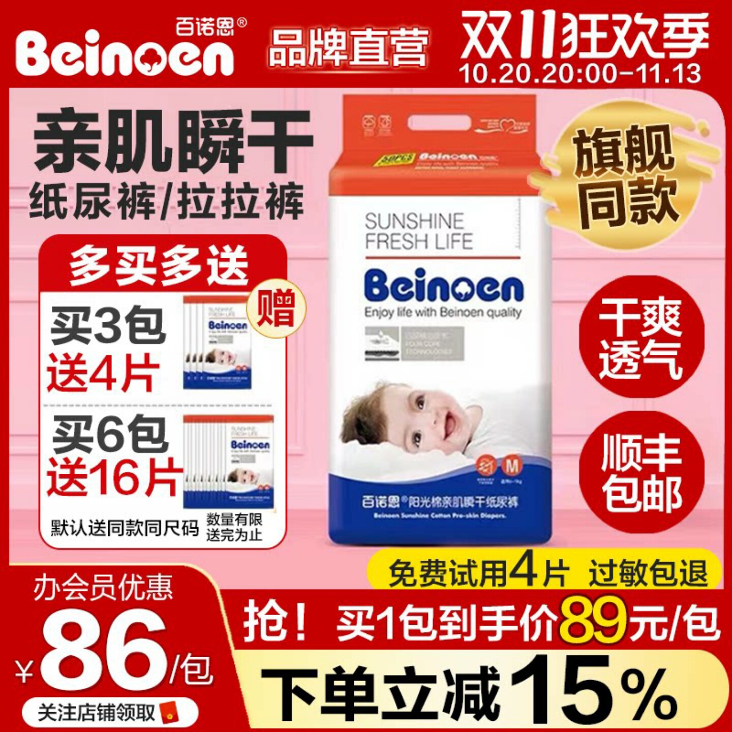 百诺恩亲肌纸尿裤新生儿轻薄透气拉拉裤婴儿尿不湿NB/SM/L/XL/XXL