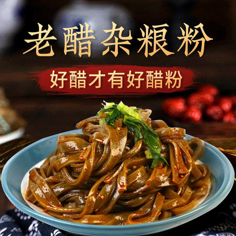 醋粉陕西宝鸡免煮岐山黑凉皮美食小吃懒人半成品方便速食开袋即食,粮油调味/速食/干货/烘焙,冲泡方便面/拉面/面皮,淘宝优惠券,粉丝福利购,淘宝优惠卷