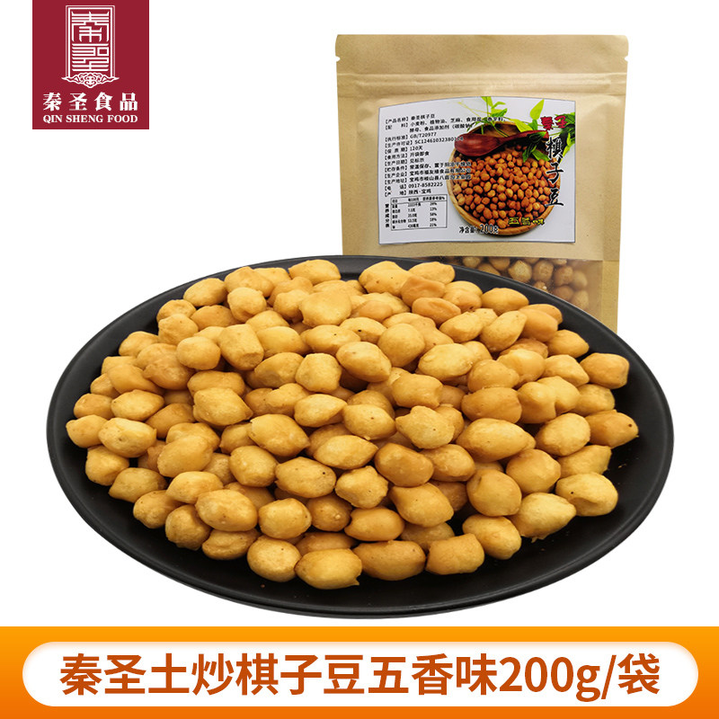 秦圣棋子豆五香味土炒馍3袋陕西特色小吃休闲零食馍豆600g实惠装,零食/坚果/特产,膨化食品,淘宝优惠券,粉丝福利购,淘宝优惠卷