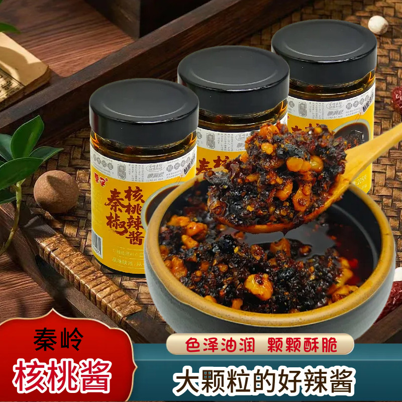 陕西特产秦椒核桃辣酱凉拌菜拌饭拌面夹馍酱夹锅盔红油果仁辣椒酱,粮油调味/速食/干货/烘焙,辣椒粉料/蘸料,淘宝优惠券,粉丝福利购,淘宝优惠卷