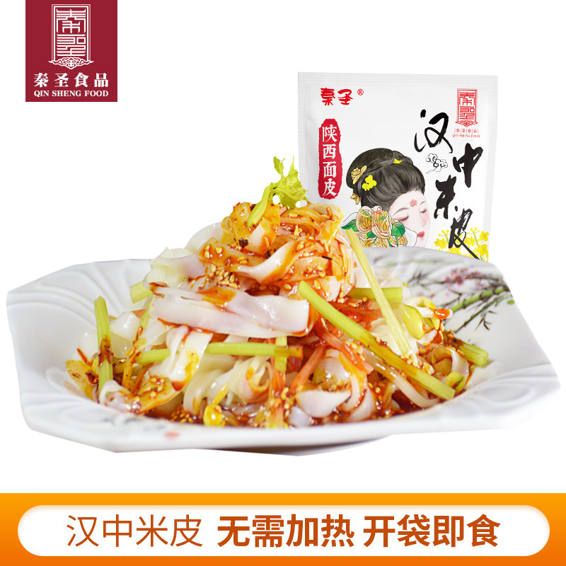秦圣正宗汉中米皮 开袋即食手工现做速食 陕西特色小吃热面皮免煮