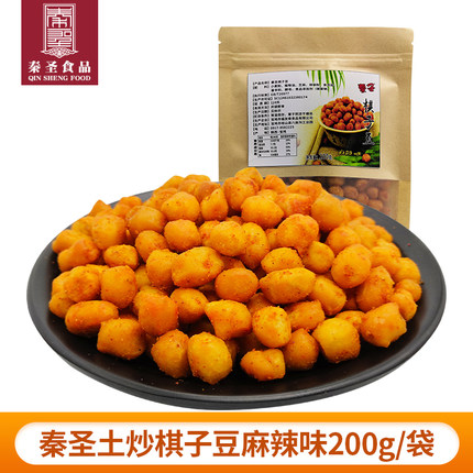 秦圣土炒馍棋子豆麻辣味小馒头炒面豆小吃陕西特产零食小吃馍豆豆